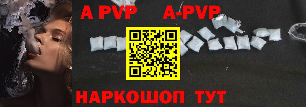 APVP мука Выкса