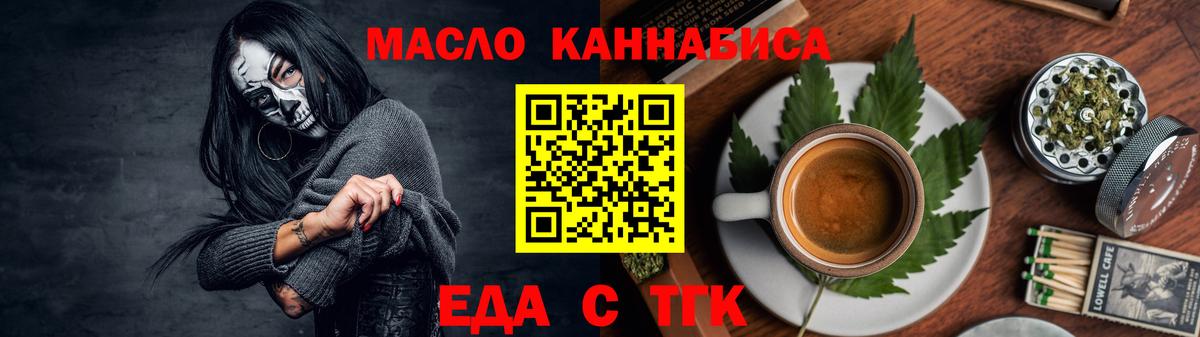 Выкса  Еда ТГК конопля  Вход с VPN 
