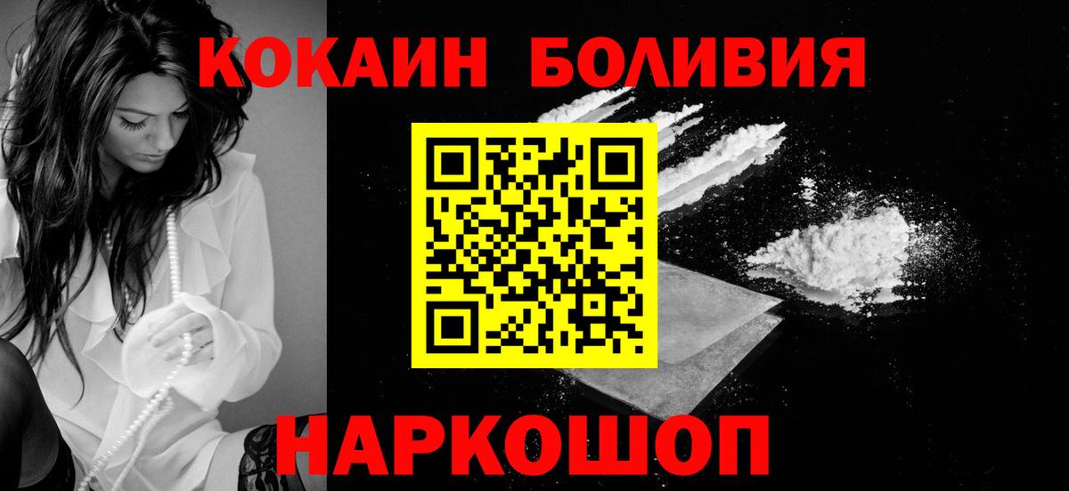 Кокаин Перу  COCAIN  Выкса  Кокаин Боливия  Вход с VPN 