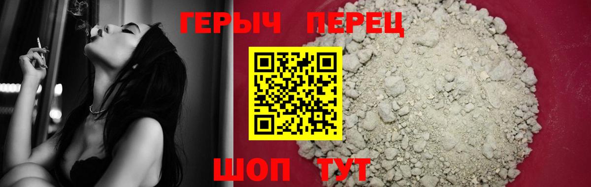 ГЕРОИН VHQ  Вход с VPN  Выкса 