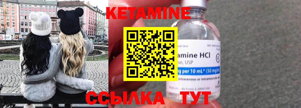Кетамин ketamine Выкса