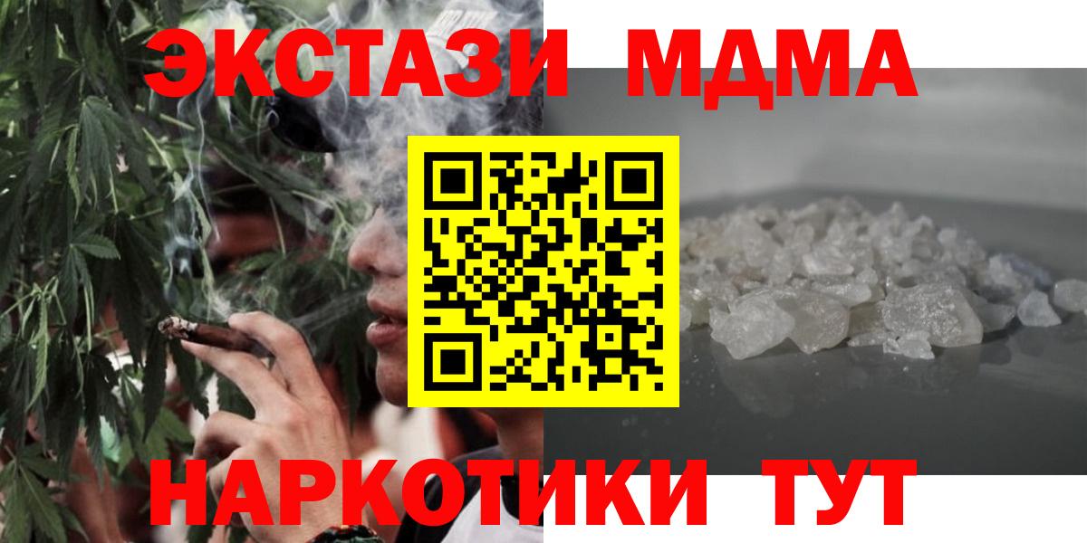 МДМА кристаллы Выкса