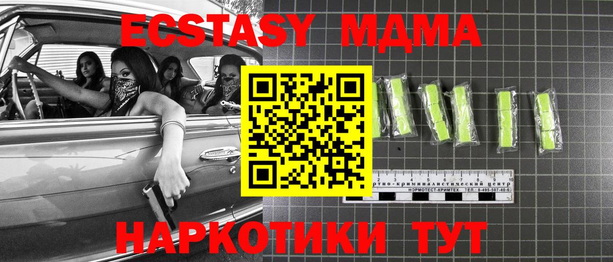MDMA  Вход с VPN  Выкса  MDMA кристаллы 