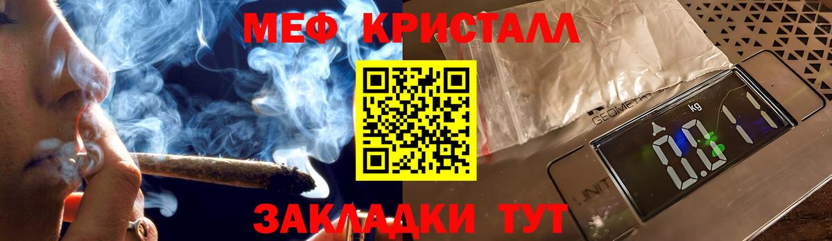 Меф  Выкса
