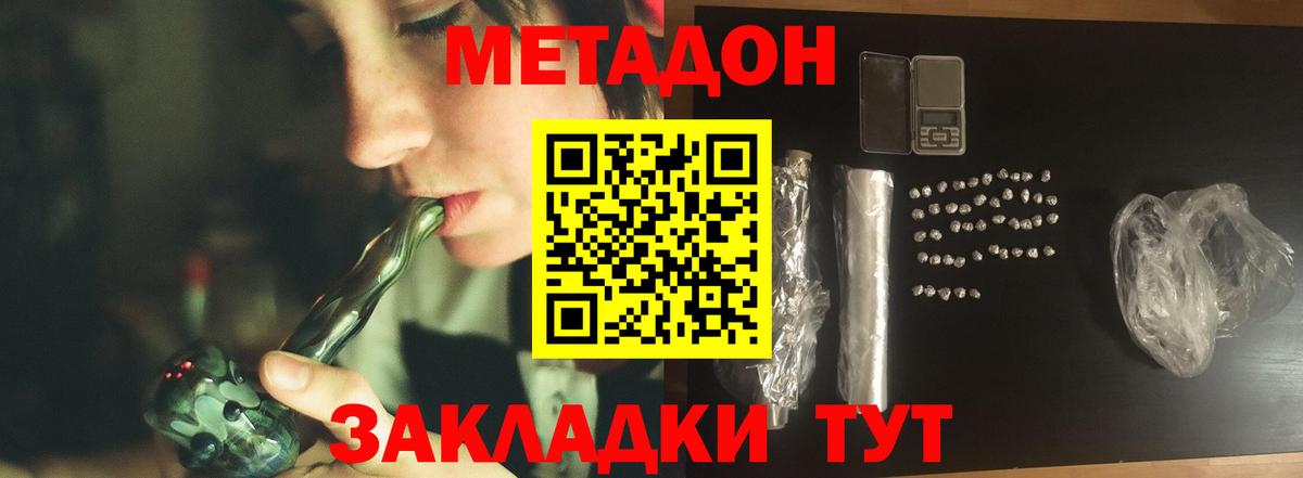 Выкса  Метадон мёд  Вход с VPN  МЕТАДОН белоснежный 