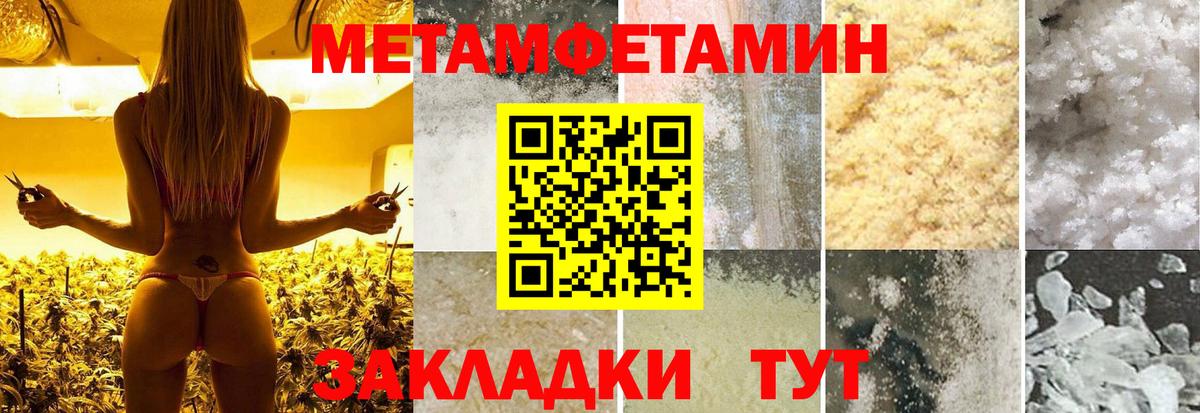 МЕТАМФЕТАМИН Декстрометамфетамин 99.9% Выкса