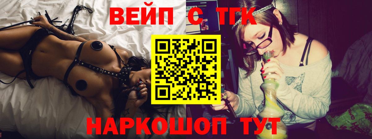 ТГК вейп  наркота  ТГК вейп с тгк  Выкса  Вход с VPN 
